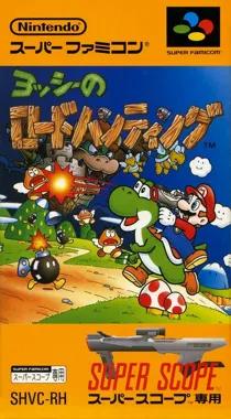 Yoshi no Road Hunting (Japan) box cover front